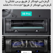 برس Active Detangling™ جارو رباتیک یوفی X8 Pro
